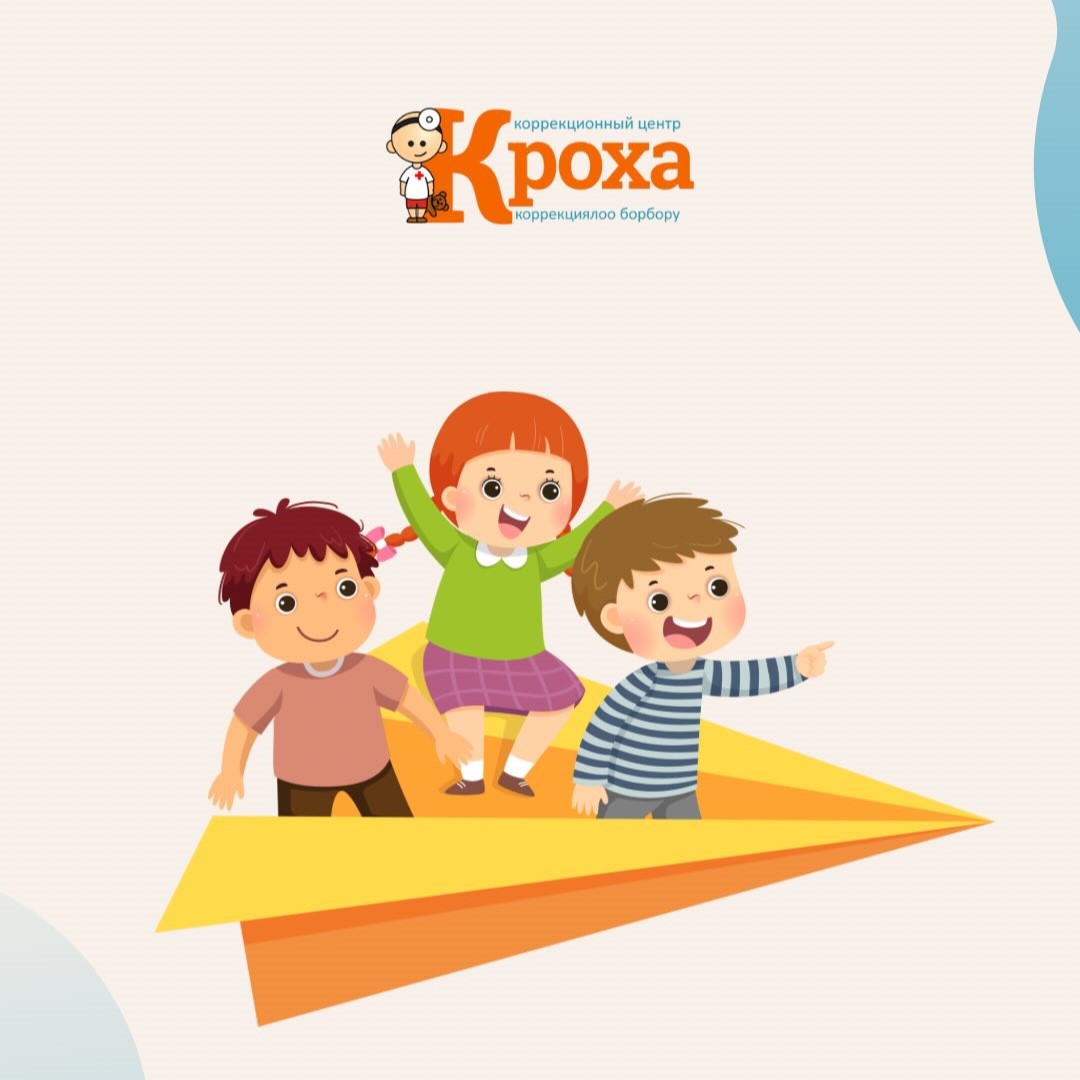 Фото основных направлений работы компании Кроха - Кроха.ua